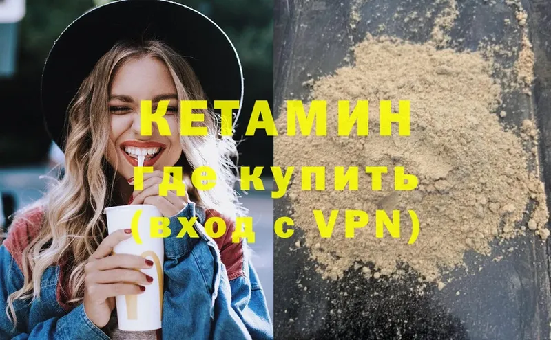 КЕТАМИН VHQ  Гудермес 